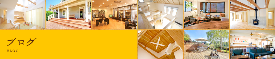 ブログ | 店舗リフォーム、木造住宅のリフォーム、ウッドフェンスなら千葉県長生郡の中村住建